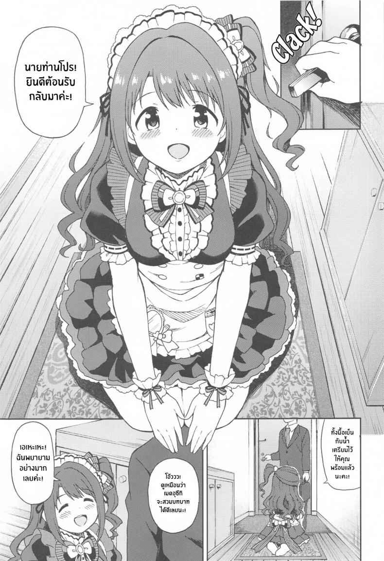 บริการของเมดอุซึกิ-Utahime-Teien-24-UTATANEYASHIKI-Decosuke-2