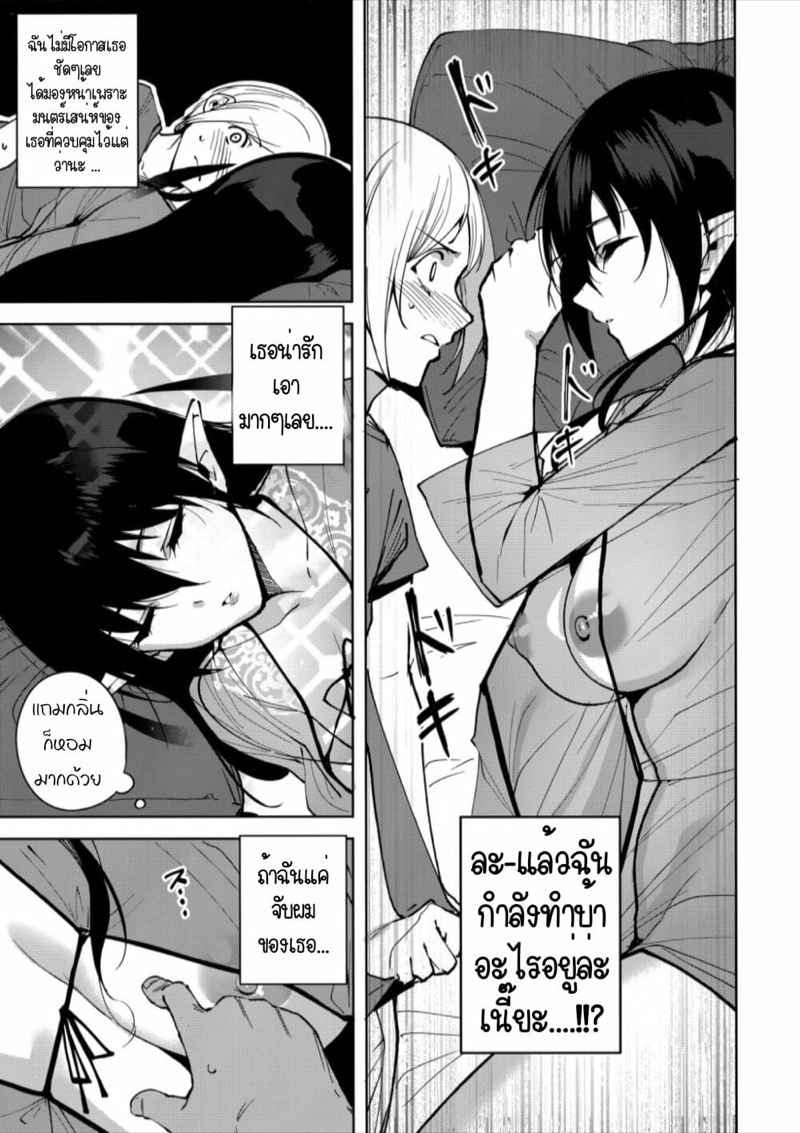 บาปนี้-นี่แหละคน-3-Ink-Complex-Tomohiro-Kai-Kyoyuchi-no-Aku-14