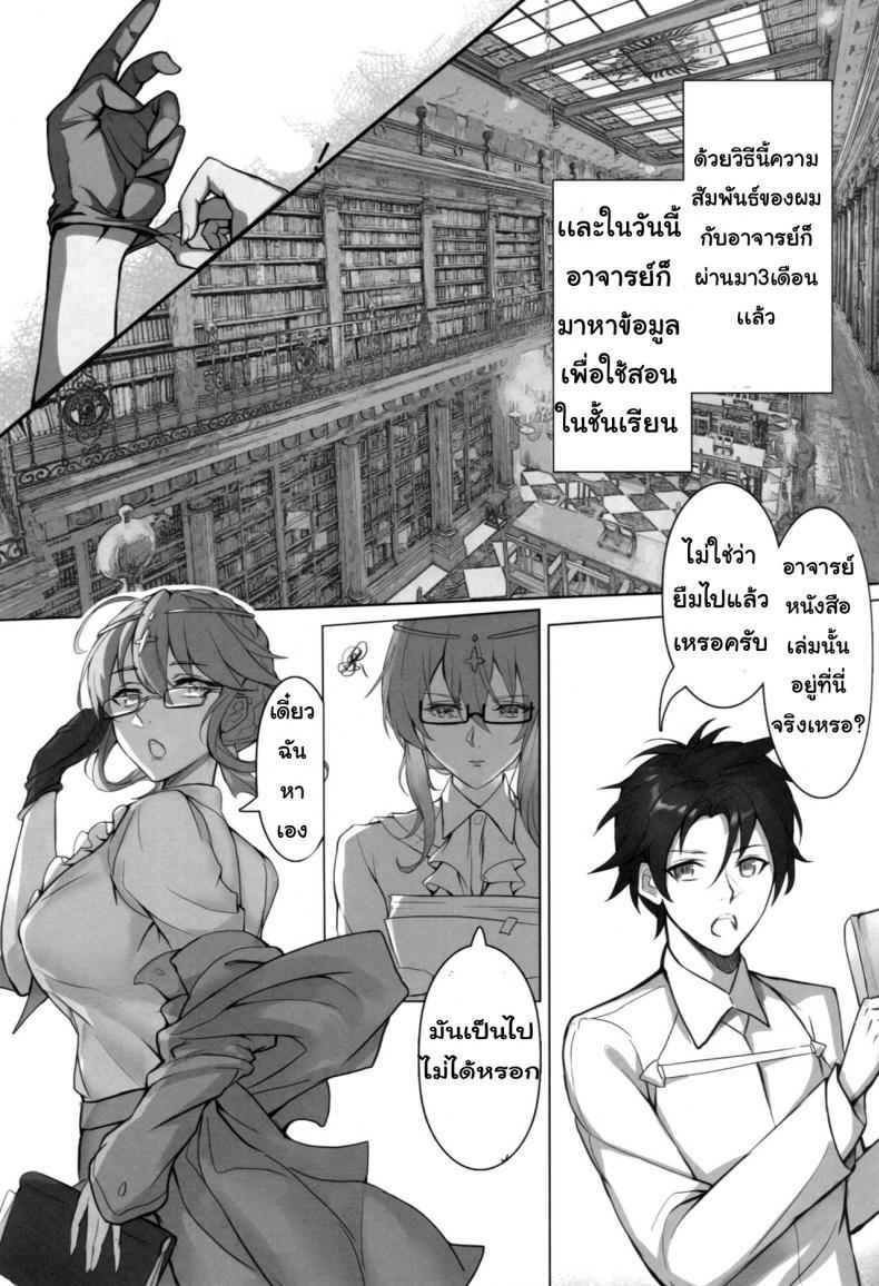 ประสบการณ์ในการติว-C95-Nameless-Tsuki-no-Senninno-13