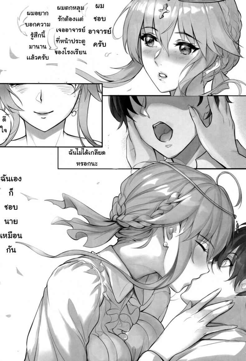 ประสบการณ์ในการติว-C95-Nameless-Tsuki-no-Senninno-20