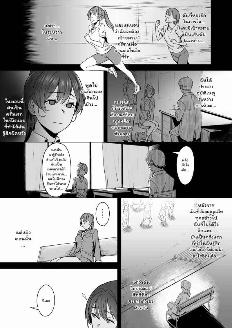 ปลดความทุกข์ในใจเธอ-1.1-Utsutsutsutsu.-Utsutsu-Minoru-10