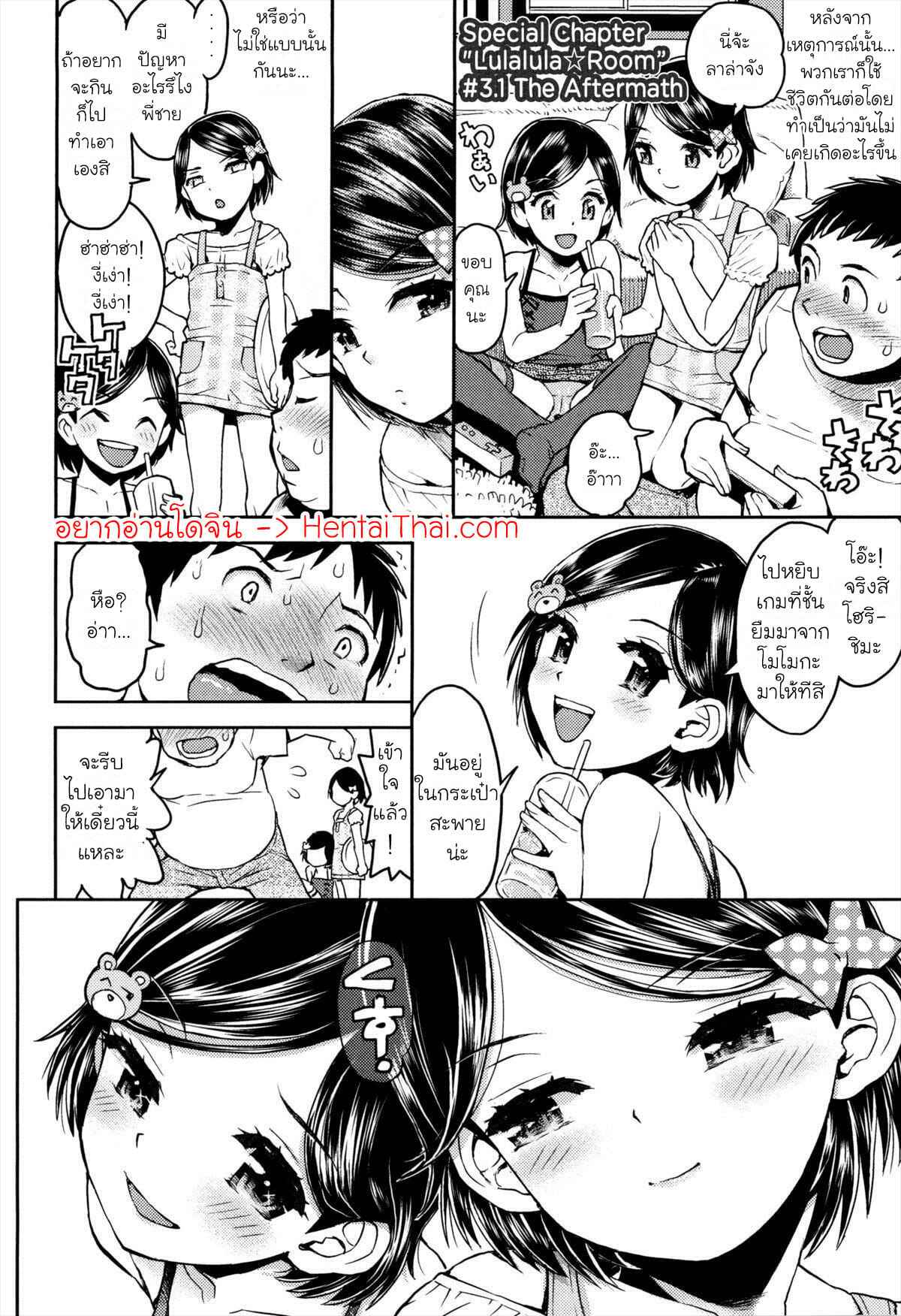 ห้องของลูลู่ลาล่า-3.1-Minasuki-Popuri-Lulalula☆Room-Ch.3.1-1