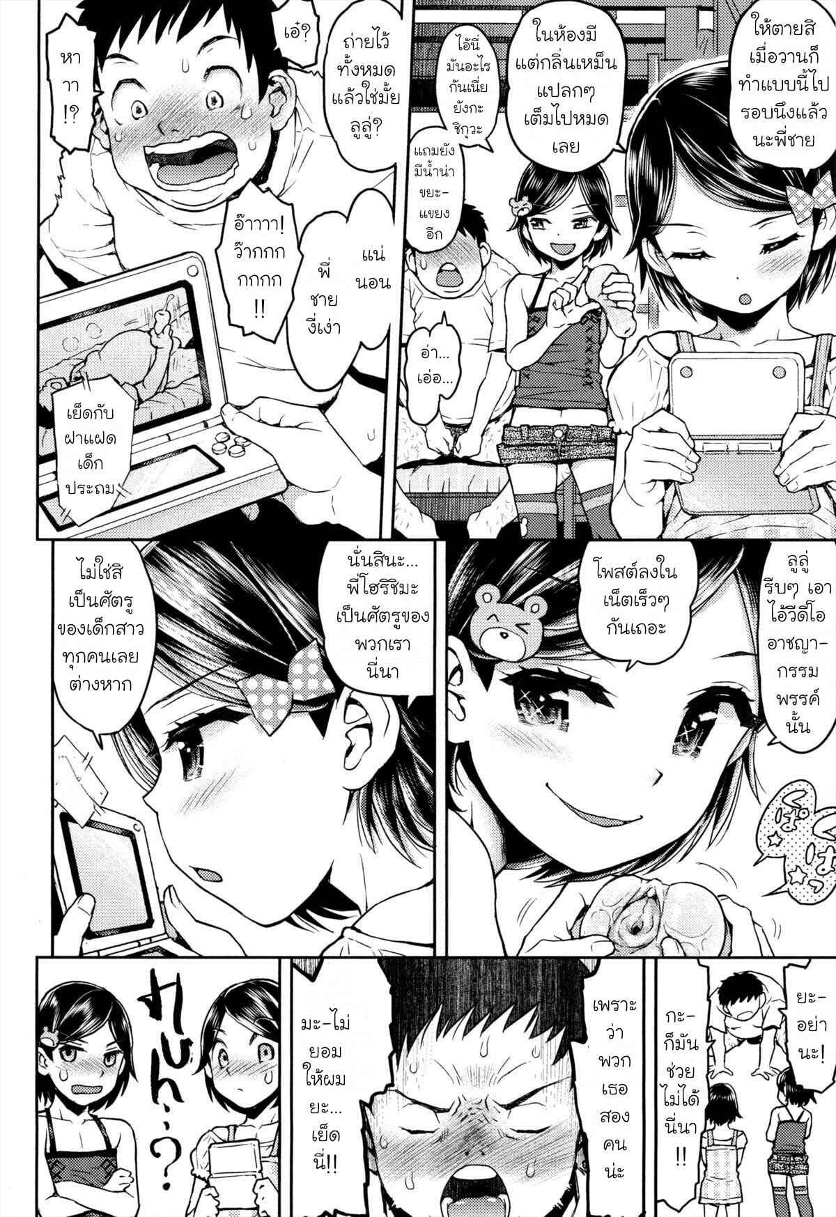 ห้องของลูลู่ลาล่า-3.1-Minasuki-Popuri-Lulalula☆Room-Ch.3.1-3