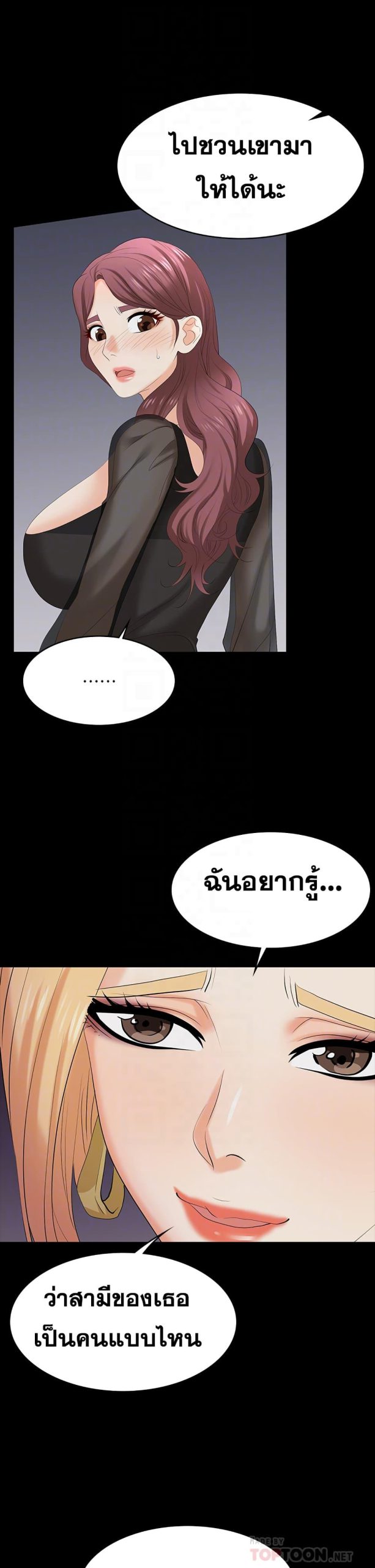 เปลี่ยนเมีย-สลับเสียว-76-Change-Wife-Ch.76-11