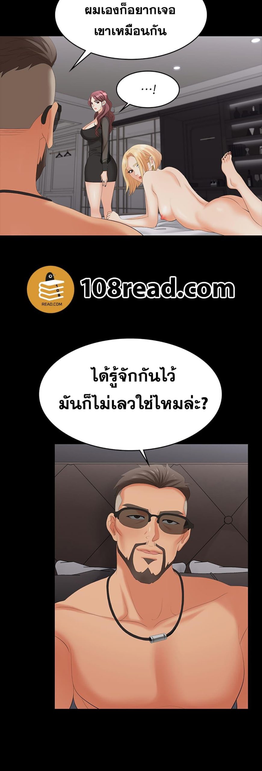 เปลี่ยนเมีย-สลับเสียว-76-Change-Wife-Ch.76-12