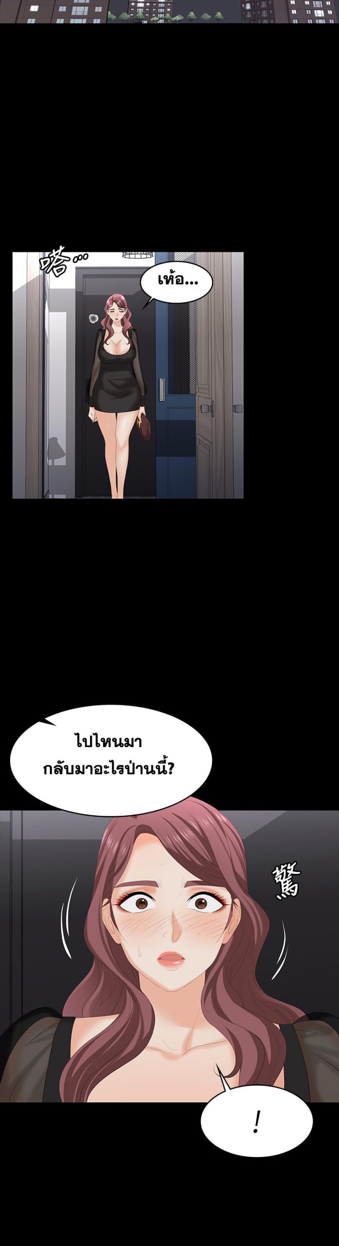 เปลี่ยนเมีย-สลับเสียว-76-Change-Wife-Ch.76-14