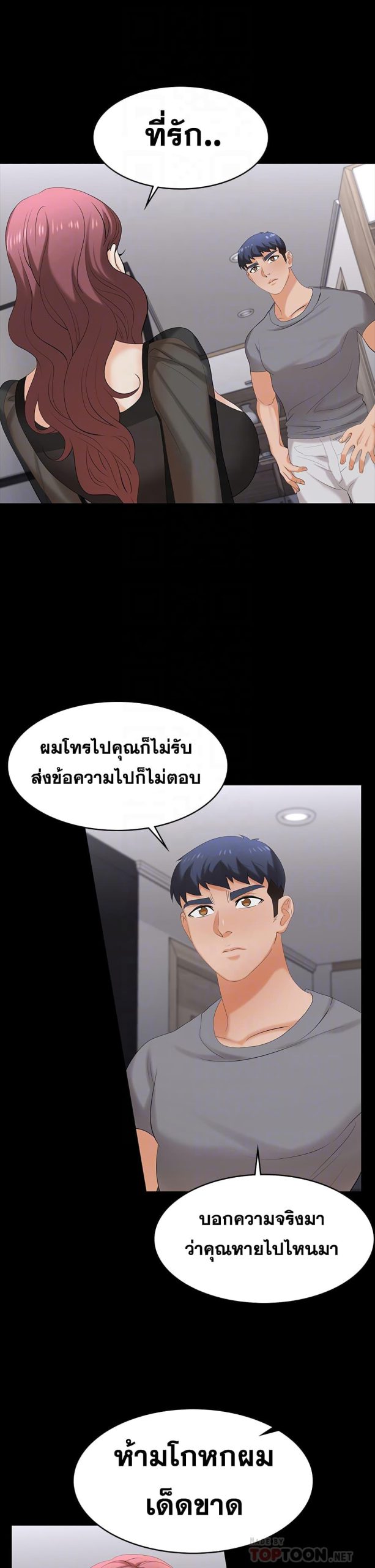 เปลี่ยนเมีย-สลับเสียว-76-Change-Wife-Ch.76-15