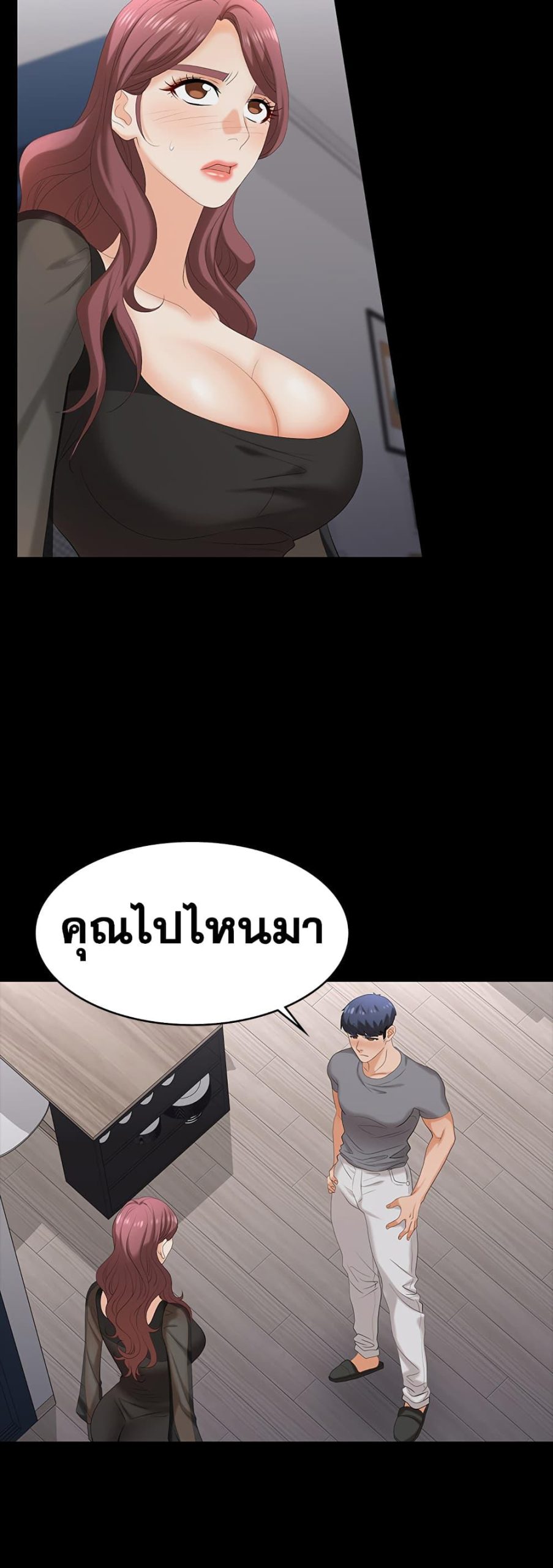 เปลี่ยนเมีย-สลับเสียว-76-Change-Wife-Ch.76-16