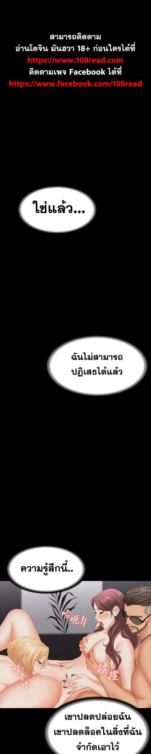 เปลี่ยนเมีย-สลับเสียว-76-Change-Wife-Ch.76-2