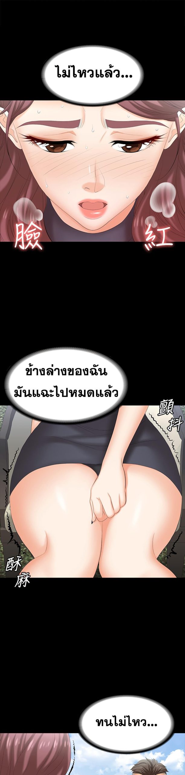 เปลี่ยนเมีย-สลับเสียว-76-Change-Wife-Ch.76-33