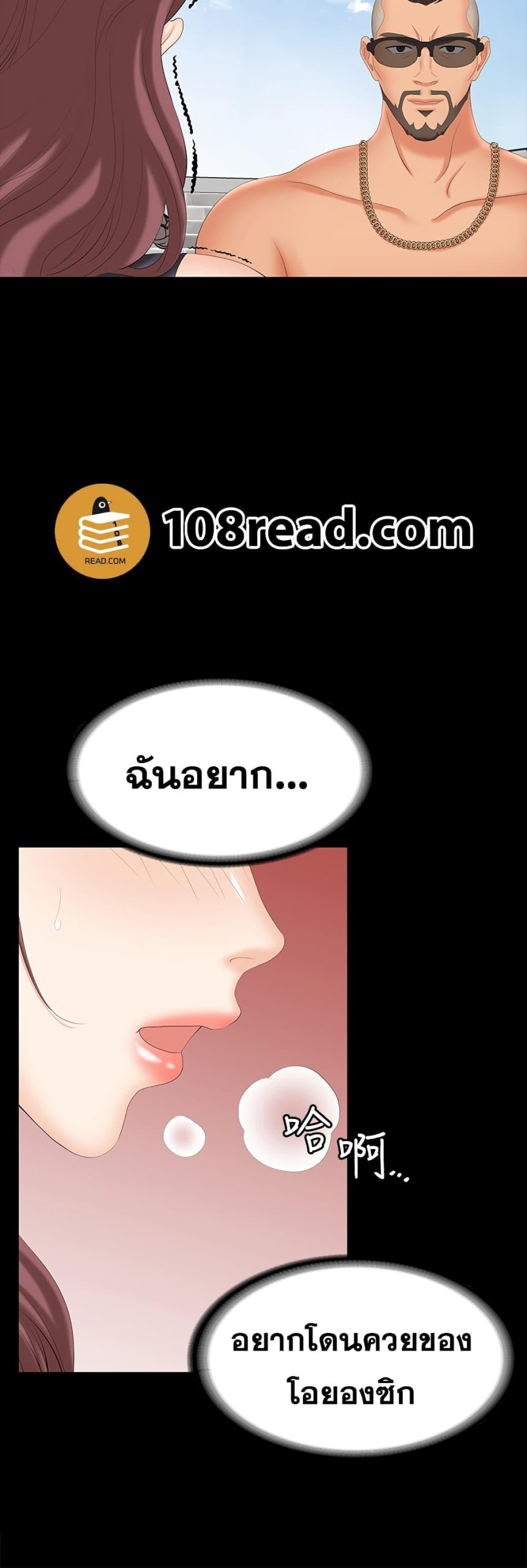 เปลี่ยนเมีย-สลับเสียว-76-Change-Wife-Ch.76-34