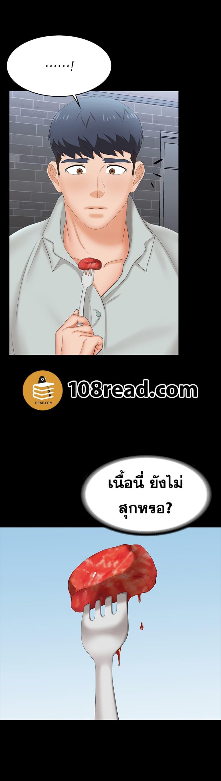 เปลี่ยนเมีย-สลับเสียว-76-Change-Wife-Ch.76-36