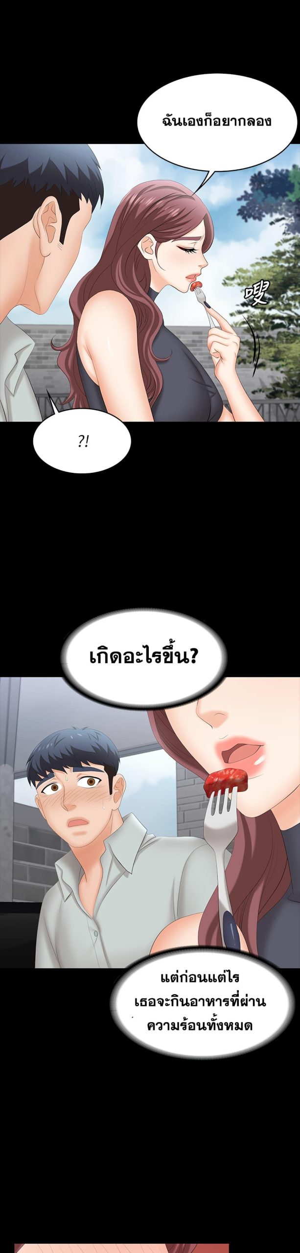 เปลี่ยนเมีย-สลับเสียว-76-Change-Wife-Ch.76-39