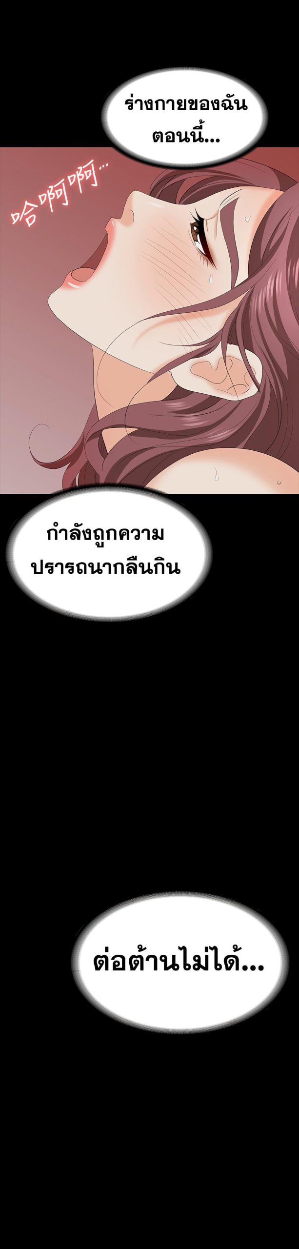 เปลี่ยนเมีย-สลับเสียว-76-Change-Wife-Ch.76-4