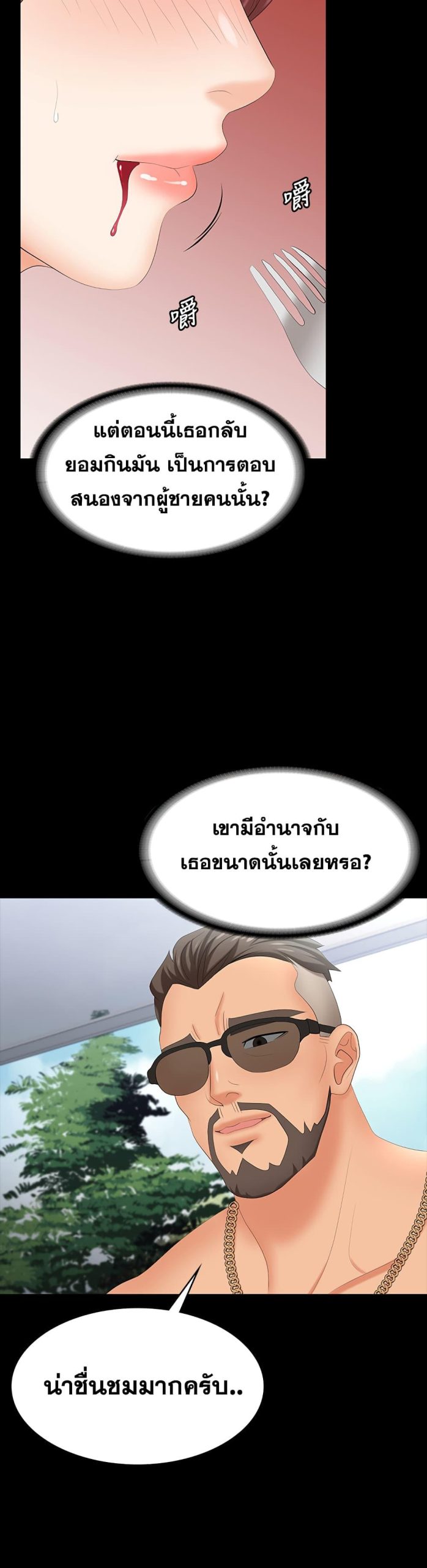 เปลี่ยนเมีย-สลับเสียว-76-Change-Wife-Ch.76-40