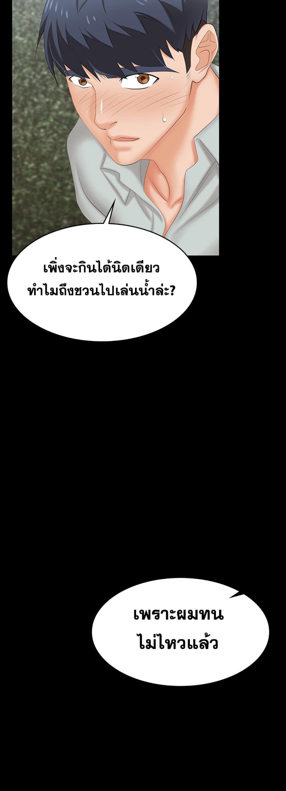 เปลี่ยนเมีย-สลับเสียว-76-Change-Wife-Ch.76-42