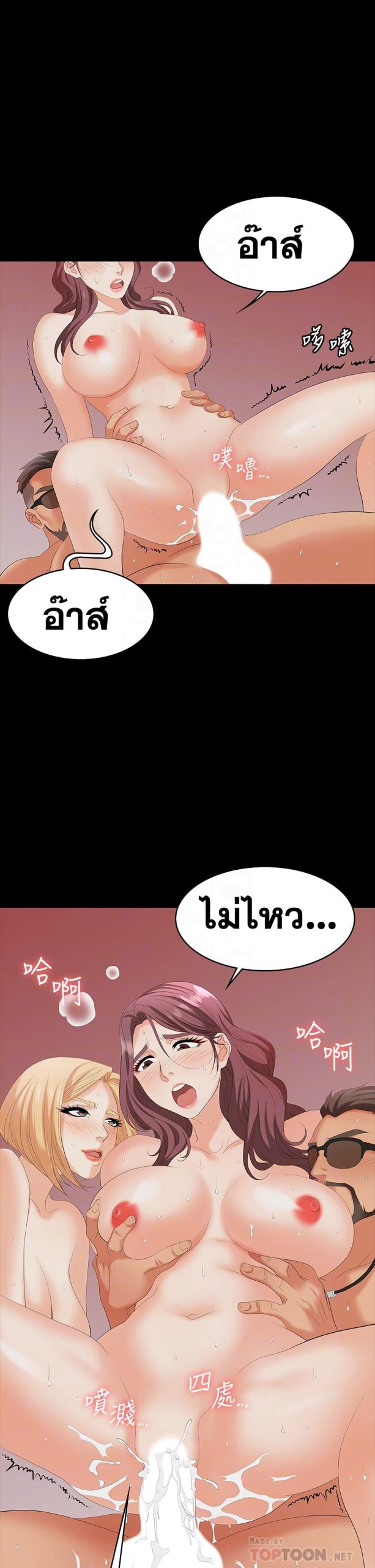 เปลี่ยนเมีย-สลับเสียว-76-Change-Wife-Ch.76-7