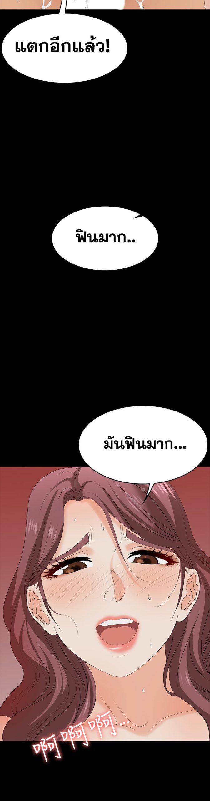 เปลี่ยนเมีย-สลับเสียว-76-Change-Wife-Ch.76-8