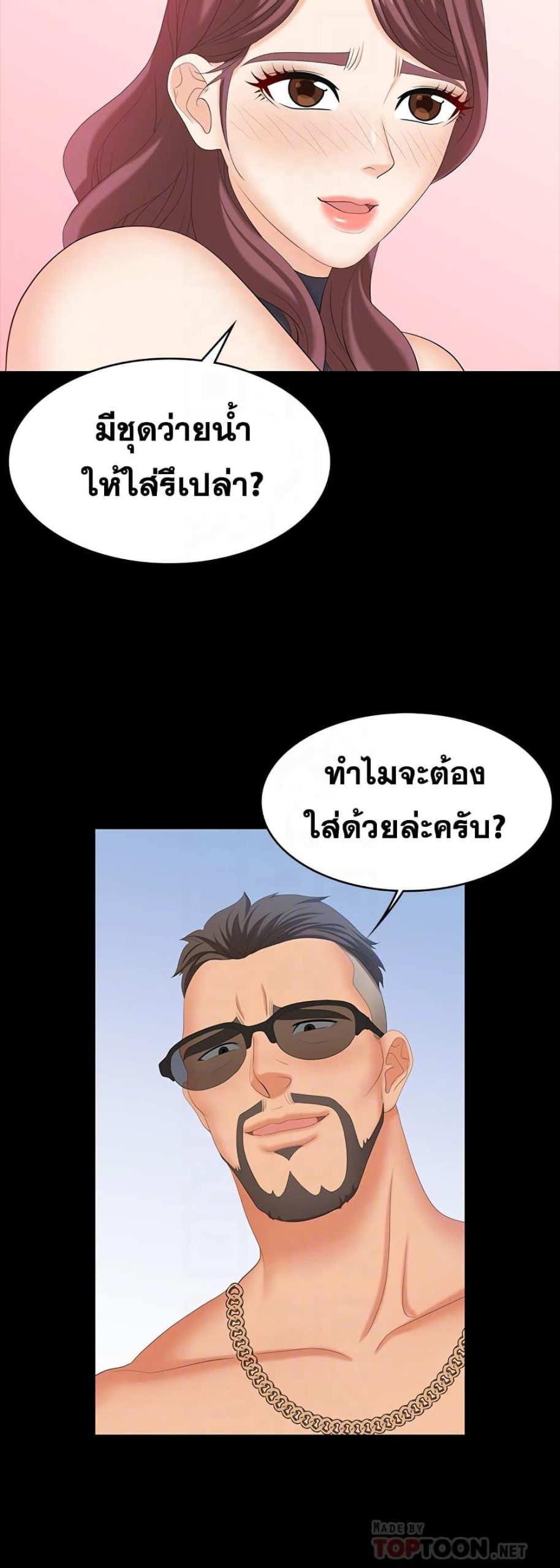 เปลี่ยนเมีย-สลับเสียว-77-Change-Wife-Ch.77-11