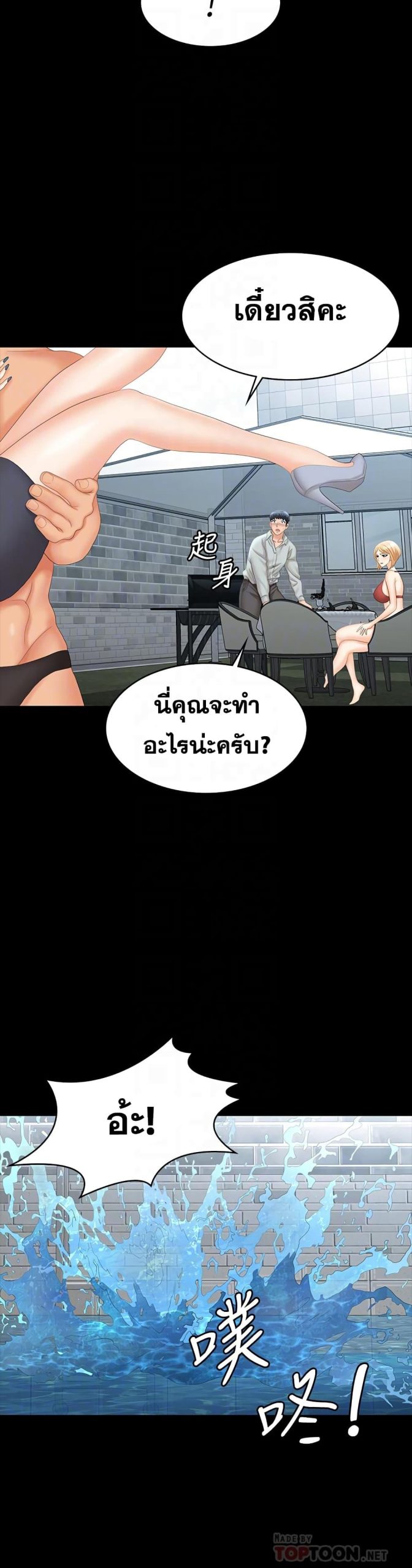 เปลี่ยนเมีย-สลับเสียว-77-Change-Wife-Ch.77-13