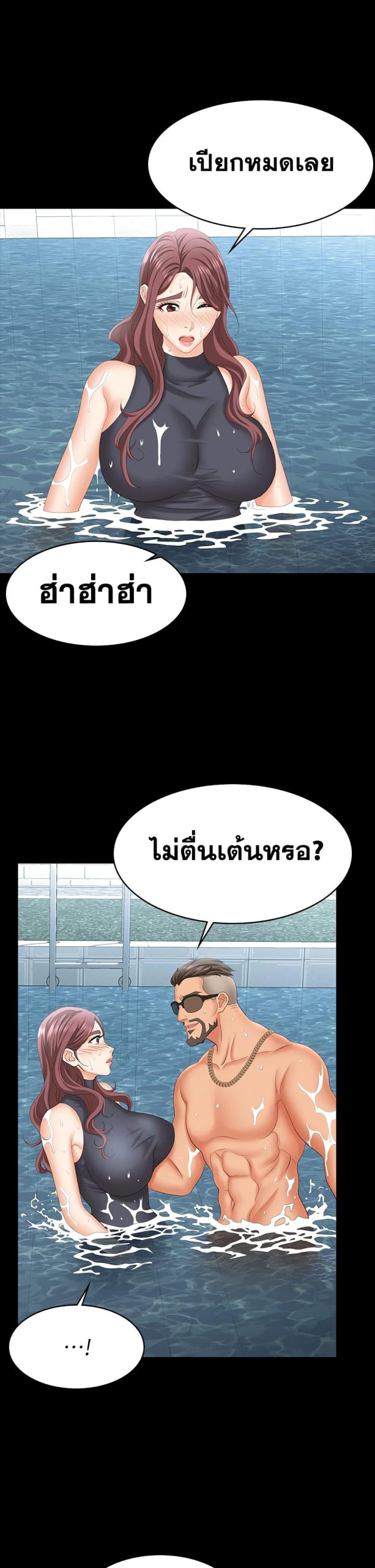 เปลี่ยนเมีย-สลับเสียว-77-Change-Wife-Ch.77-14