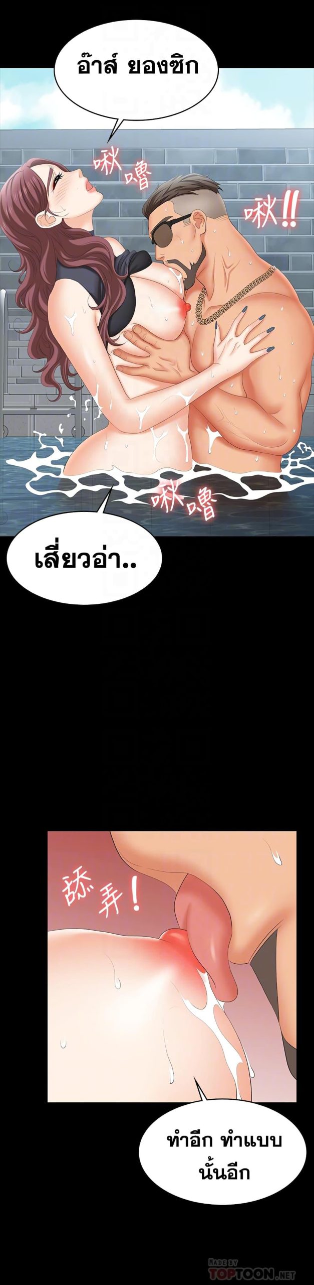 เปลี่ยนเมีย-สลับเสียว-77-Change-Wife-Ch.77-17