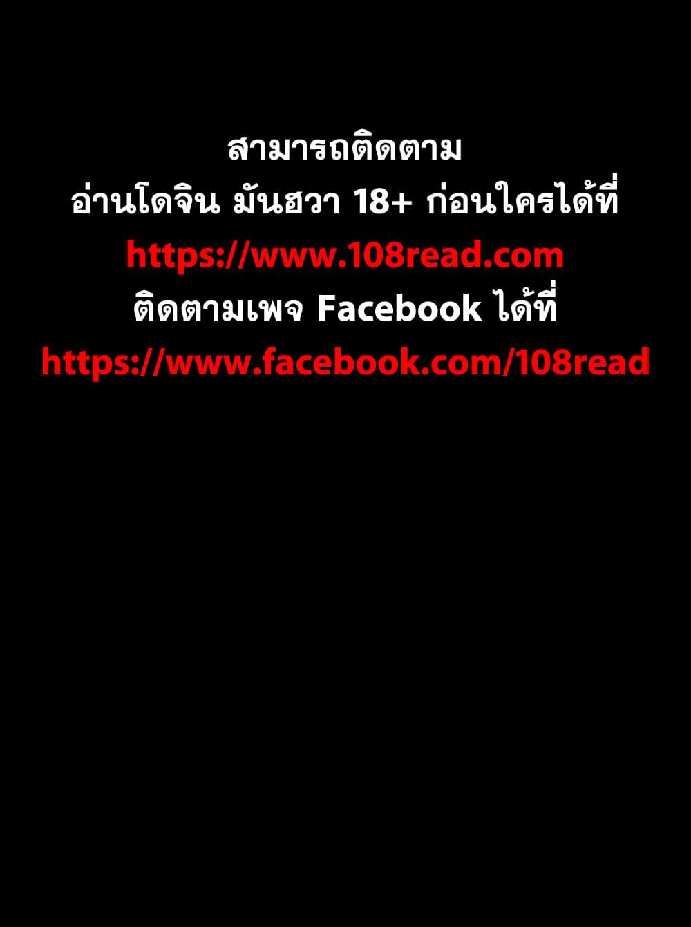 เปลี่ยนเมีย-สลับเสียว-77-Change-Wife-Ch.77-2