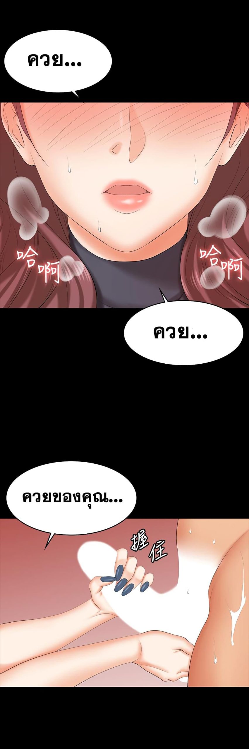 เปลี่ยนเมีย-สลับเสียว-77-Change-Wife-Ch.77-24