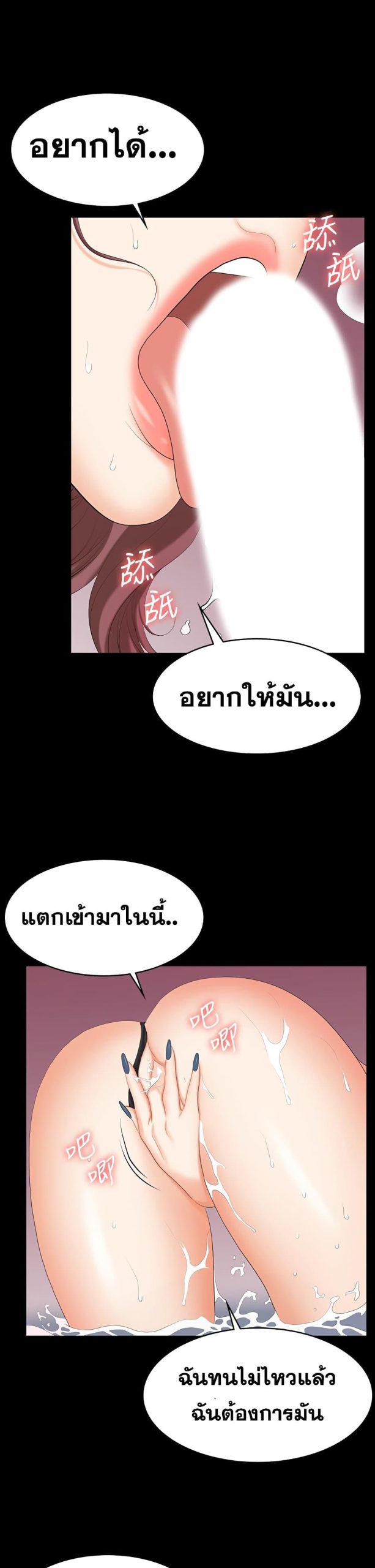 เปลี่ยนเมีย-สลับเสียว-77-Change-Wife-Ch.77-28