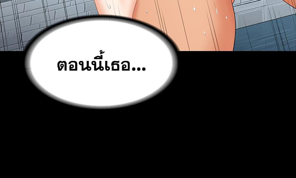 เปลี่ยนเมีย-สลับเสียว-77-Change-Wife-Ch.77-30