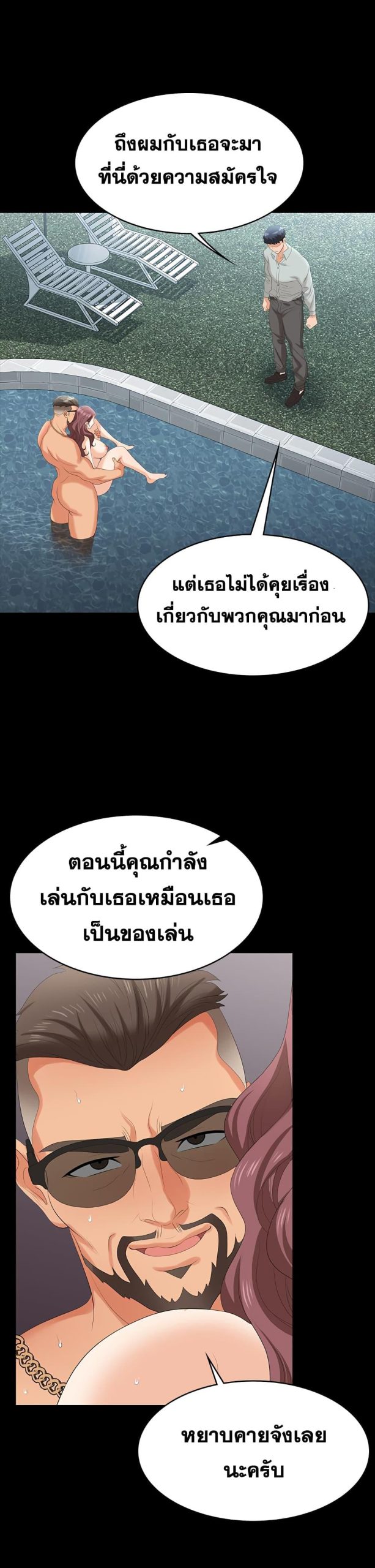 เปลี่ยนเมีย-สลับเสียว-77-Change-Wife-Ch.77-34