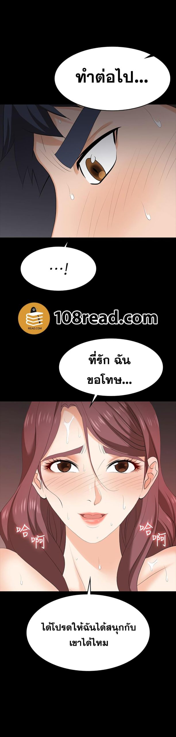 เปลี่ยนเมีย-สลับเสียว-77-Change-Wife-Ch.77-37