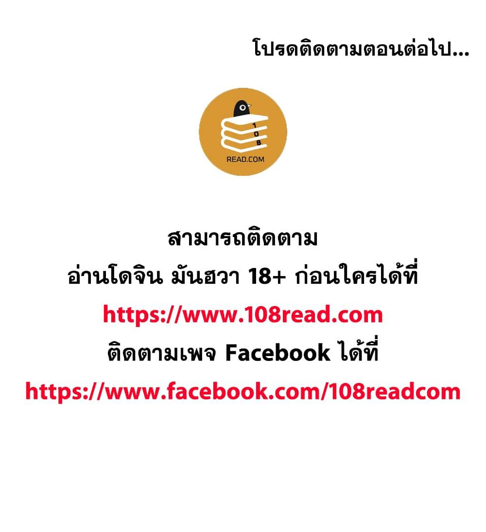 เพื่อนพ่อระยำ-ขอชำระแค้น-25-Dads-Friend-Ch.25-111