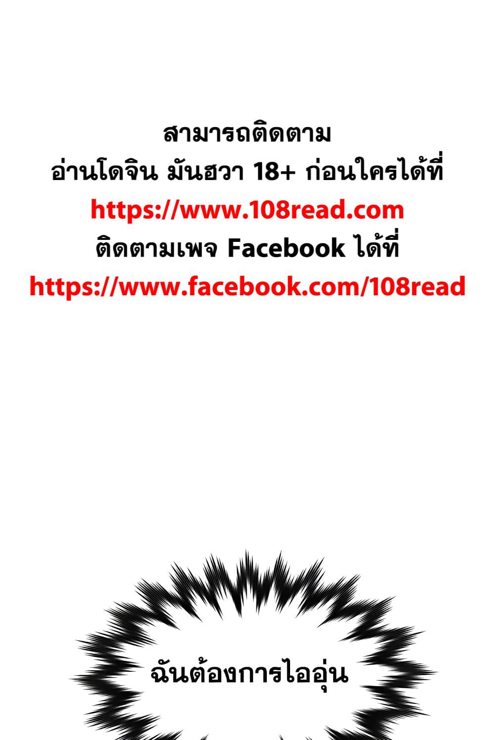 เพื่อนพ่อระยำ-ขอชำระแค้น-25-Dads-Friend-Ch.25-2