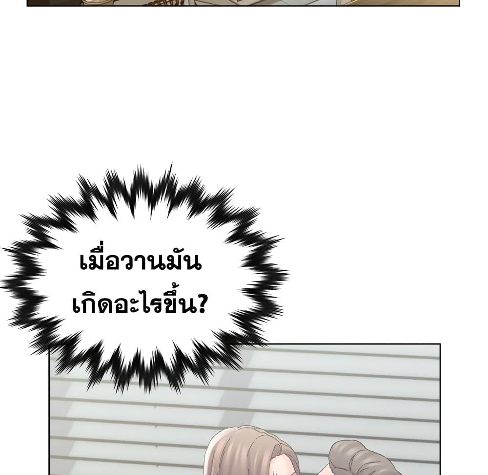 เพื่อนพ่อระยำ-ขอชำระแค้น-25-Dads-Friend-Ch.25-43