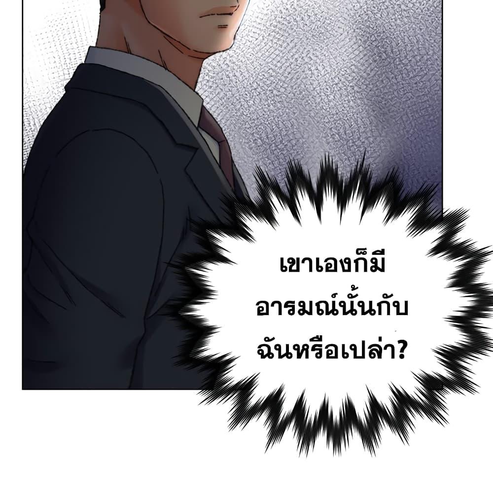 เพื่อนพ่อระยำ-ขอชำระแค้น-25-Dads-Friend-Ch.25-53