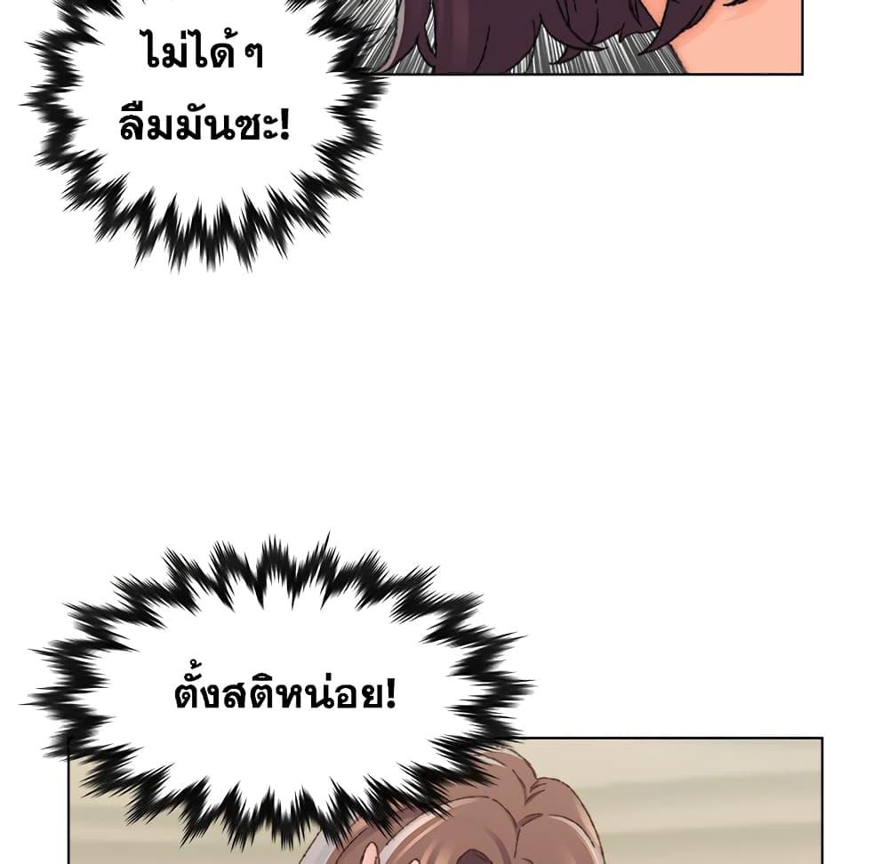 เพื่อนพ่อระยำ-ขอชำระแค้น-25-Dads-Friend-Ch.25-55