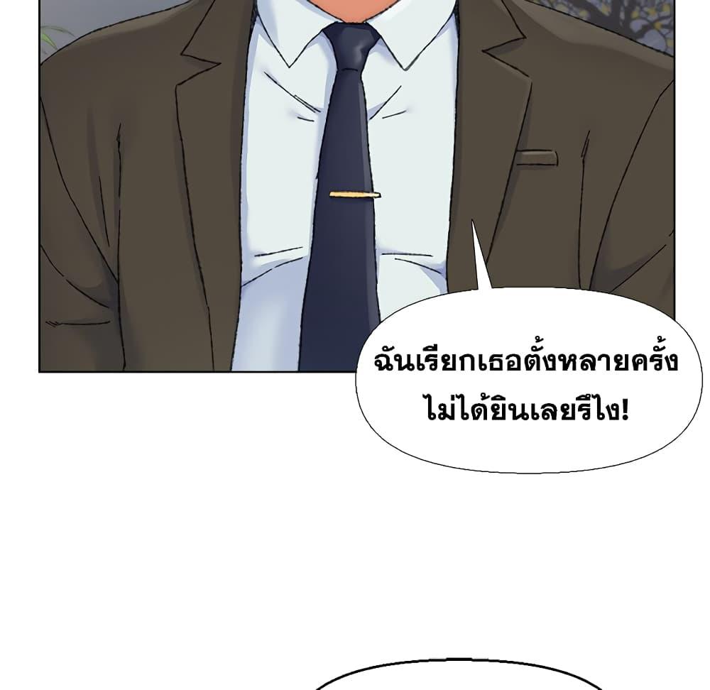 เพื่อนพ่อระยำ-ขอชำระแค้น-25-Dads-Friend-Ch.25-71