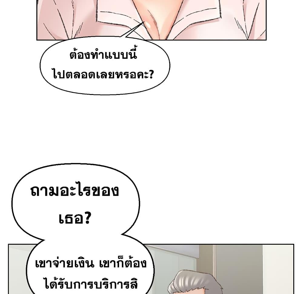 เพื่อนพ่อระยำ-ขอชำระแค้น-25-Dads-Friend-Ch.25-74