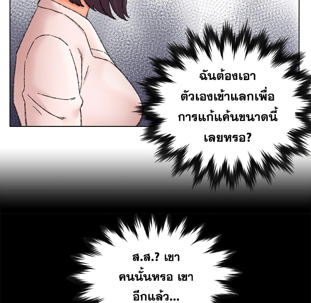 เพื่อนพ่อระยำ-ขอชำระแค้น-25-Dads-Friend-Ch.25-78