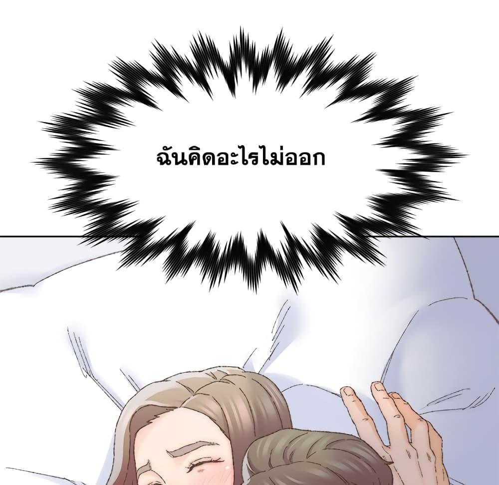 เพื่อนพ่อระยำ-ขอชำระแค้น-25-Dads-Friend-Ch.25-9