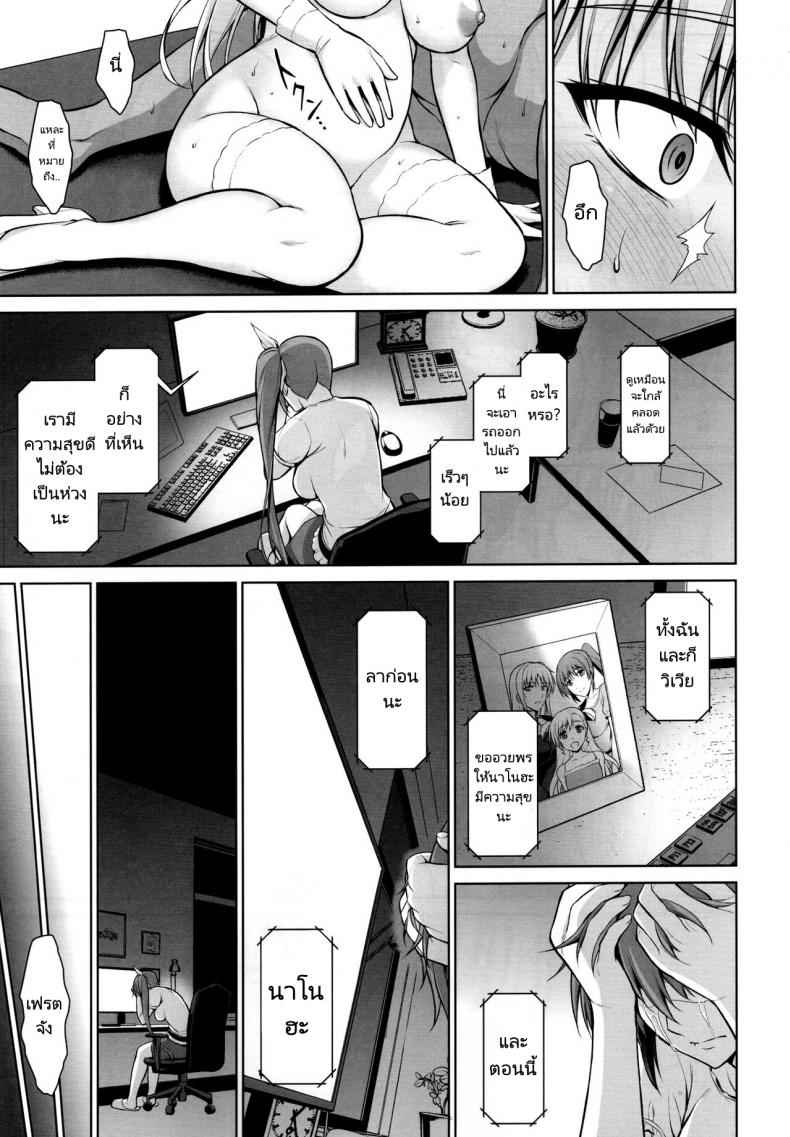 เพื่อลูกต้องยอม-C92-Type-G-Ishigaki-Takashi-32