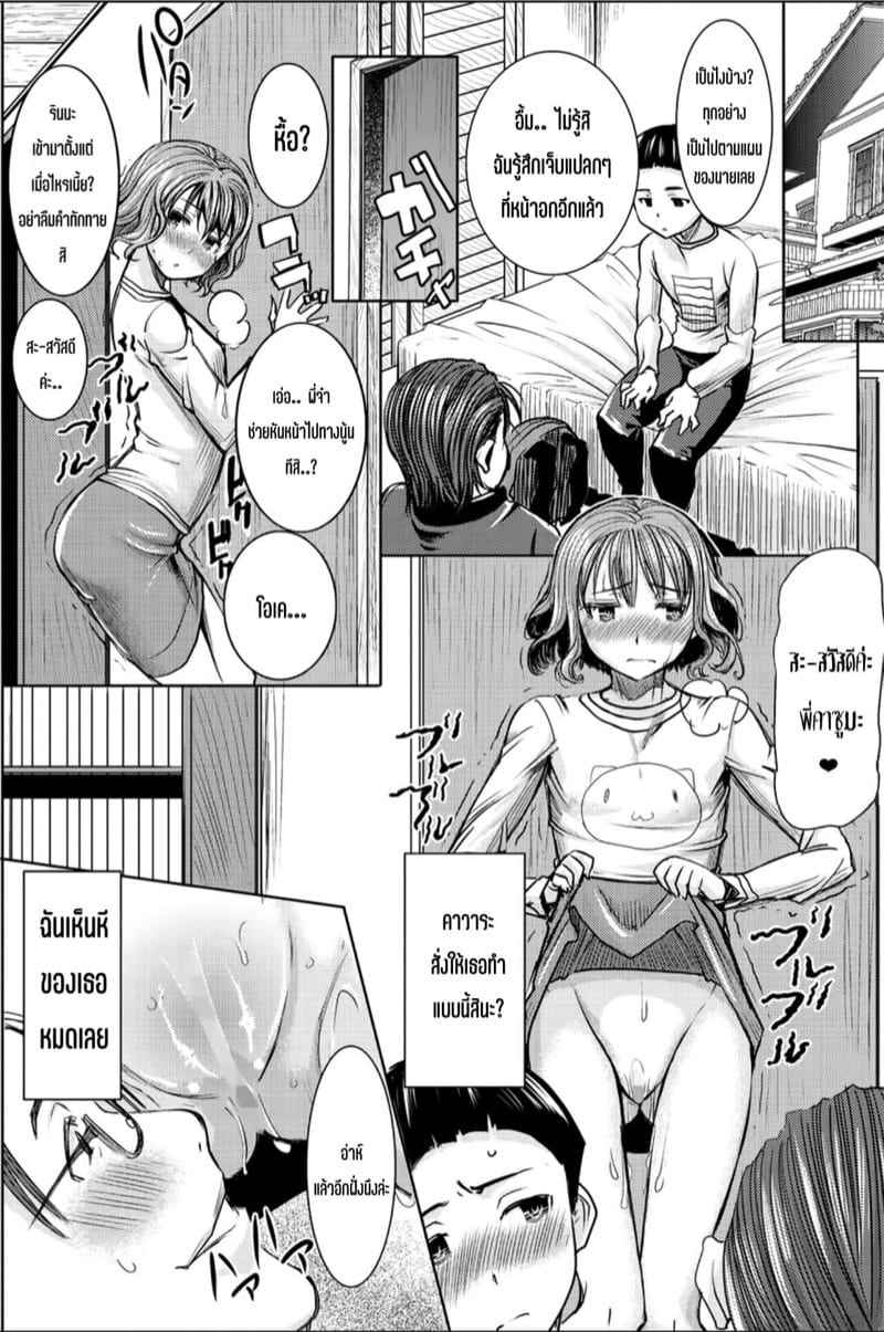 เรื่องลับของครอบครัว-Tanaka-Aji-Boku-no-Kazoku-o-Sarashimasu-Ch.-2-23