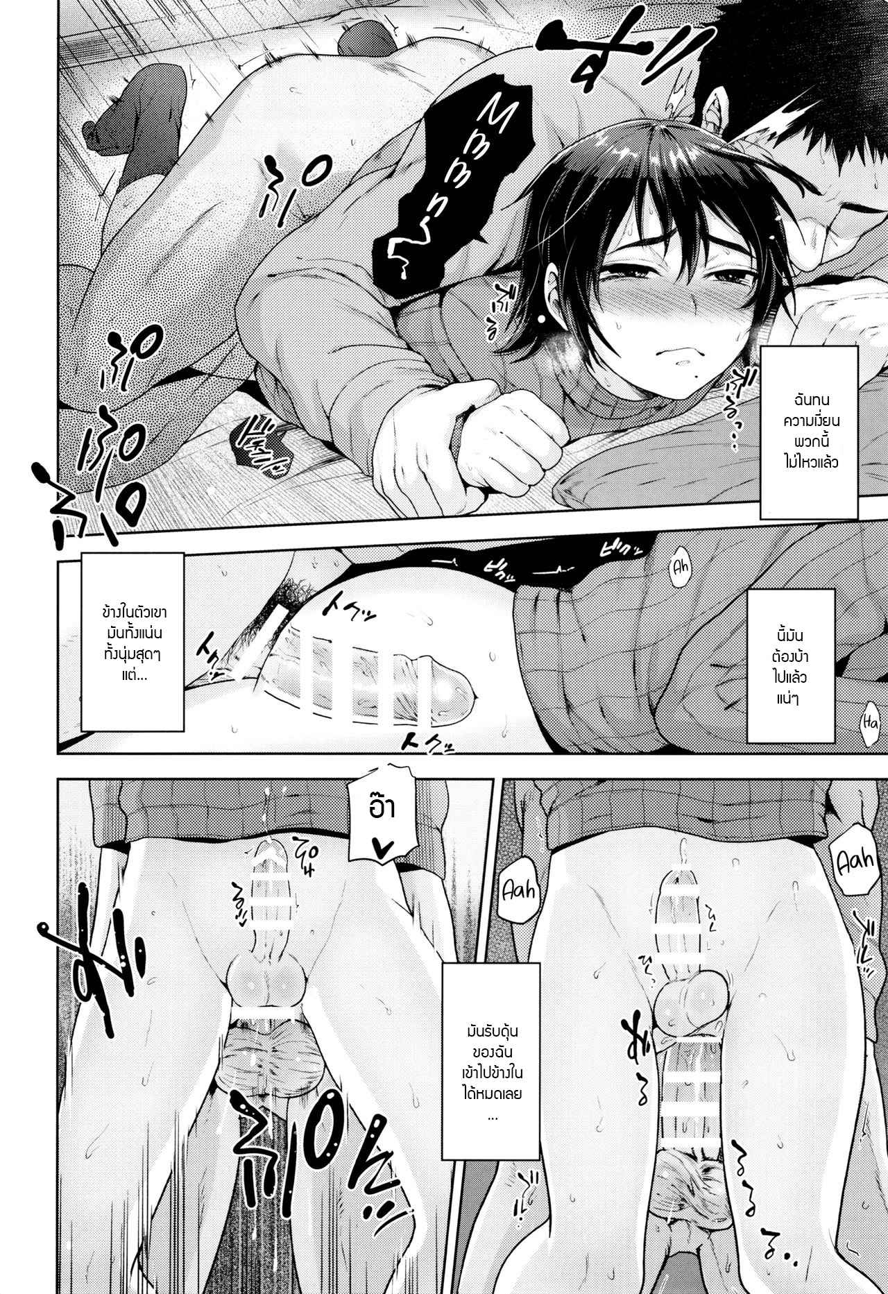 เรื่องลับที่ใต้โต๊ะ-C91-Seki-Sabato-Tsukuru-Kotatsu-no-Nakam-14