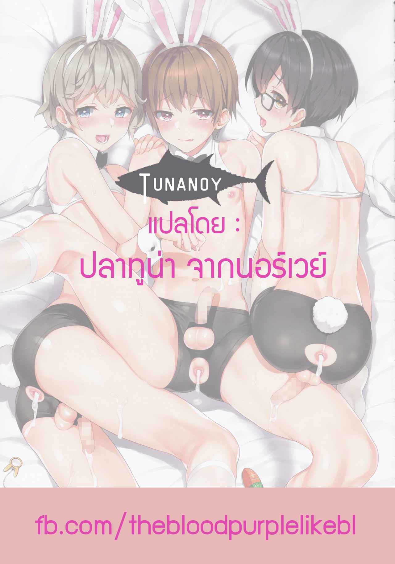 เรื่องลับที่ใต้โต๊ะ-C91-Seki-Sabato-Tsukuru-Kotatsu-no-Nakam-20