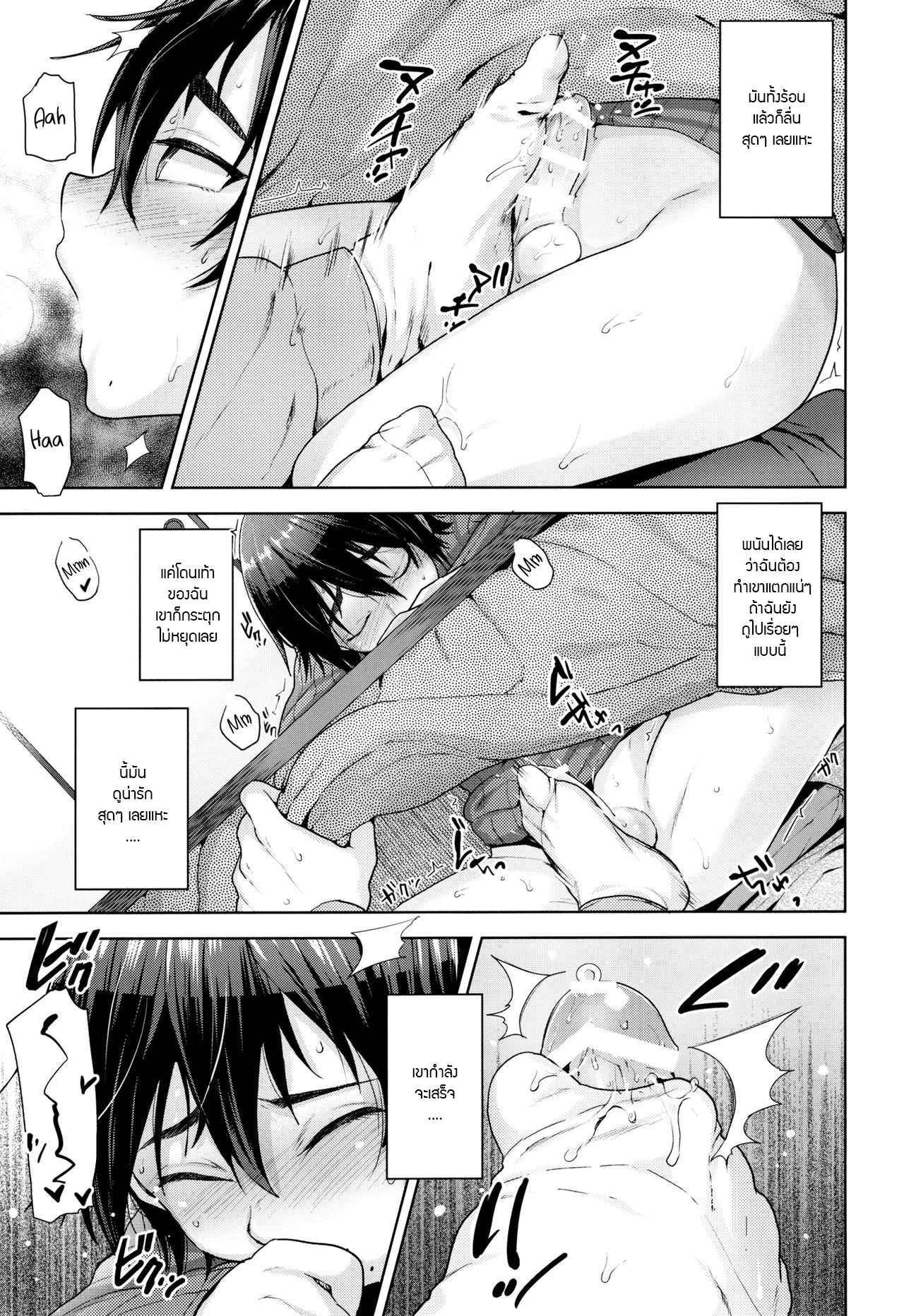 เรื่องลับที่ใต้โต๊ะ-C91-Seki-Sabato-Tsukuru-Kotatsu-no-Nakam-7