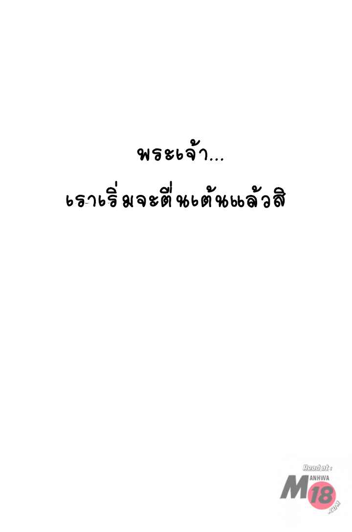 เสร็จผมแน่เพื่อนแม่เลี้ยง-10-Stepmother-Friends-Ch.10-26