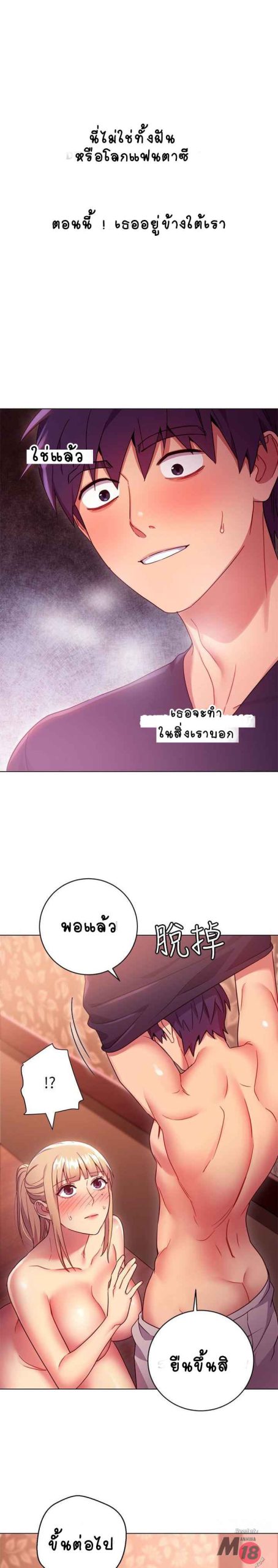 เสร็จผมแน่เพื่อนแม่เลี้ยง-10-Stepmother-Friends-Ch.10-28