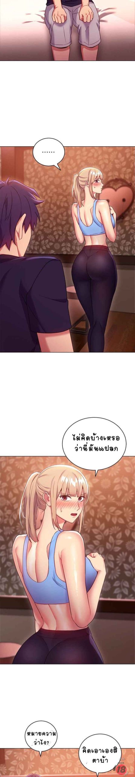 เสร็จผมแน่เพื่อนแม่เลี้ยง-10-Stepmother-Friends-Ch.10-5