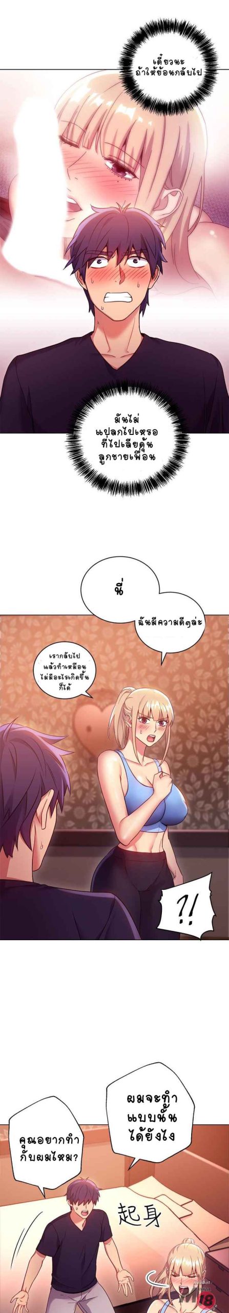 เสร็จผมแน่เพื่อนแม่เลี้ยง-10-Stepmother-Friends-Ch.10-7